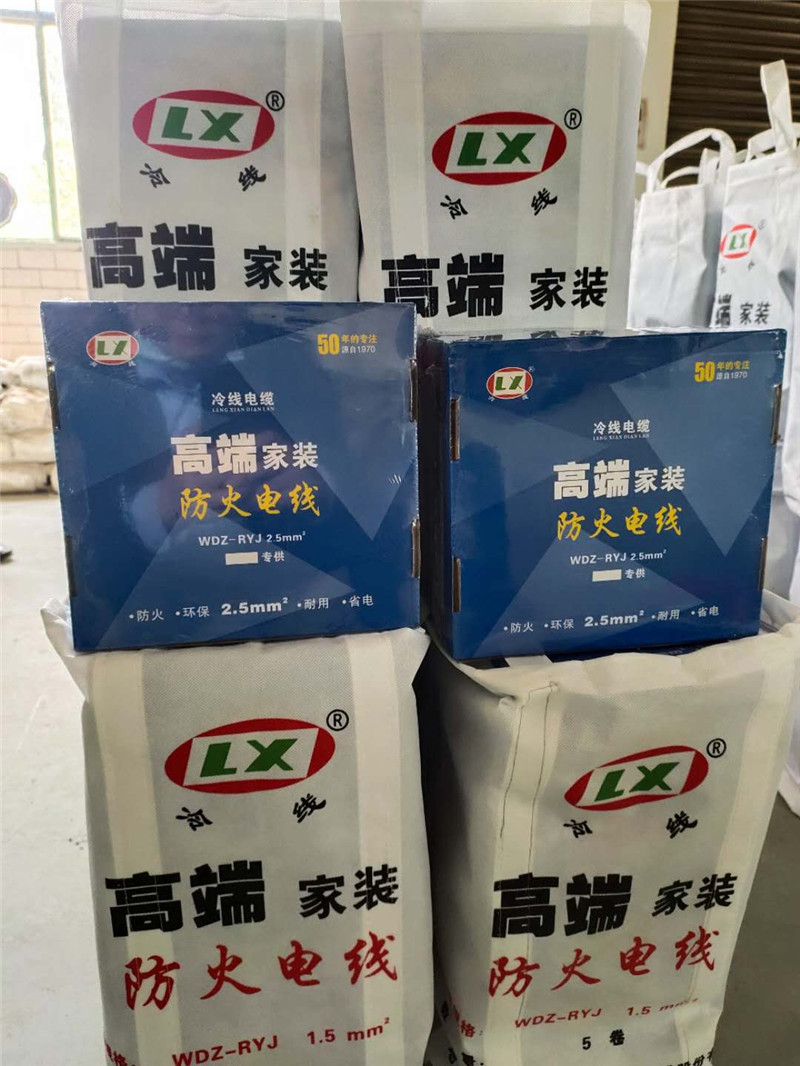 湖南冷線(xiàn)-家裝高端防火電線(xiàn)
